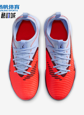 Nike/耐克正品Phantom 6儿童减震低帮训练耐磨足球鞋HQ2038-400