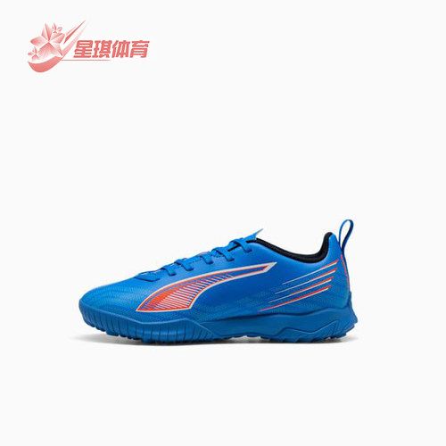 Puma/彪马正品ULTRA 6儿童减震训练耐磨低帮轻便足球鞋108544-01