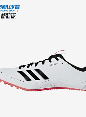 Adidas/阿迪达斯正品Sprintstar男女同款透气田径鞋B37503