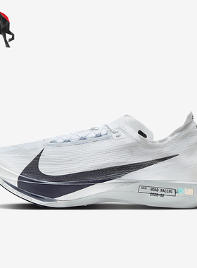 Nike/耐克正品StreakFly 2男士减震耐磨经典运动跑步鞋HF6416-100