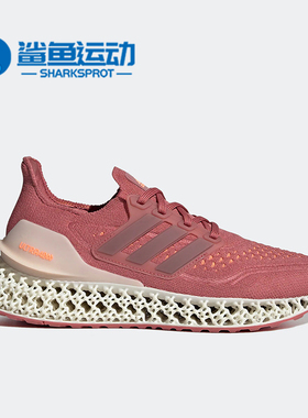 Adidas/阿迪达斯正品Ultra 4D女子轻便透气运动跑步鞋GX6633