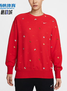 Nike/耐克正品2025冬季款女士圆领套头经典耐穿卫衣IQ3825-657