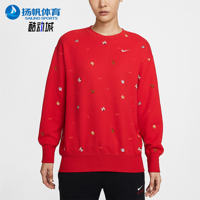 Nike/耐克正品2025冬季款女士圆领套头经典耐穿卫衣IQ3825-657