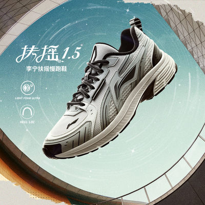 李宁正品扶摇1.5男子网面透气系带低帮复古运动耐磨跑步鞋ARXU013