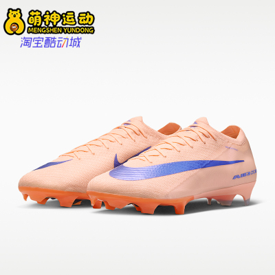 Nike/耐克正品Vapor 16 Elite LV8男士经典低帮足球鞋IO8214-850