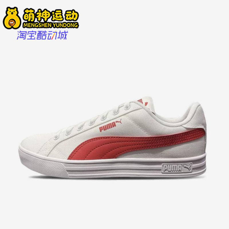 Puma/彪马正品SmashVulc男女白红色低帮日常经典板鞋385554-03