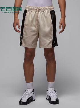 Nike/耐克正品JORDAN男士拼接梭织透气经典休闲短裤HV8736-140