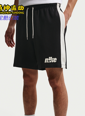 Nike/耐克正品SportswearFlow短裤新款男经典针织短裤IF0710-010