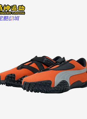 Puma/彪马正品MostroOG生活橙男女黑色经典休闲运动鞋397330-07