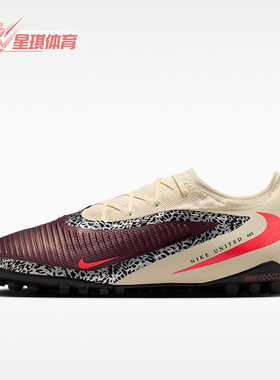 Nike/耐克正品Phantom 6男女低帮耐穿回弹经典足球鞋IR2364-611