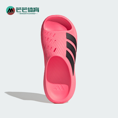 Adidas/阿迪达斯正品PURECHILL SLIDE男女经典运动舒缓拖鞋KH6420
