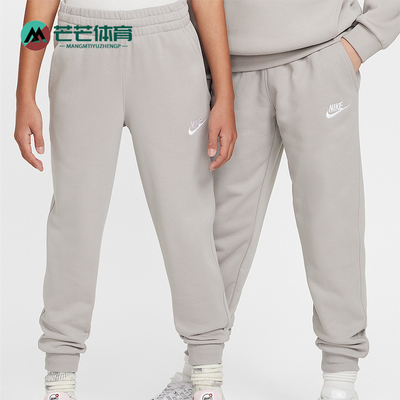 Nike/耐克正品Club Fleece大童休闲束脚针织长裤FD3019-009