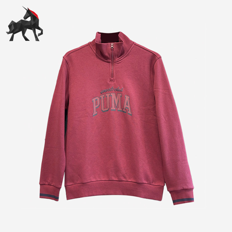 Puma/彪马正品新款男士经典简约半拉链立领卫衣套头衫689596-15
