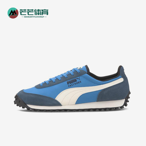 Puma/彪马正品Fast Rider Source男女同款拼接休闲鞋371601-01