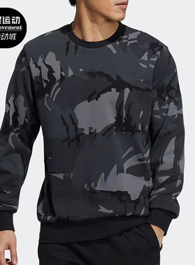Adidas/阿迪达斯正品男子运动训练休闲卫衣套衫 H65646