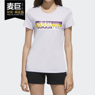 阿迪达斯正品 女子运动休闲短袖 neo 新款 T恤FP7369 2020夏季 Adidas