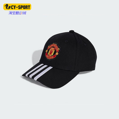 Adidas/阿迪达斯正品Mufc Bb Cap男女经典运动遮阳棒球帽JV5899