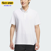 运动高尔夫POLO衫 Adidas Consumer男士 Club KD0920 阿迪达斯正品