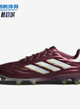 Adidas/阿迪达斯正品男女同款减震经典运动休闲耐磨足球鞋IE7486