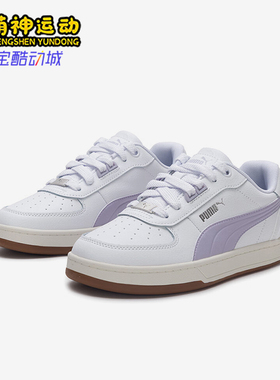 Puma/彪马正品Caven 2.0男女轻便日常运动系带休闲板鞋395016-22