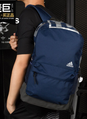 Adidas/阿迪达斯正品夏季男女运动休闲双肩背包书包电脑包 CF6927