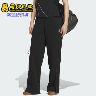 女士日常运动直筒针织长裤 2026夏款 KC2695 阿迪达斯正品 Adidas