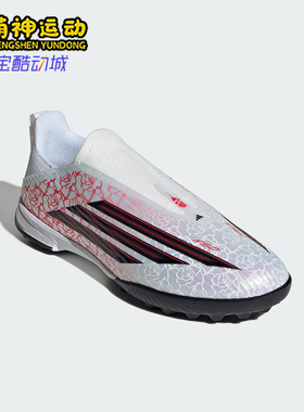 Adidas/阿迪达斯正品F50 LEAGUE儿童运动耐磨透气足球鞋KJ3779