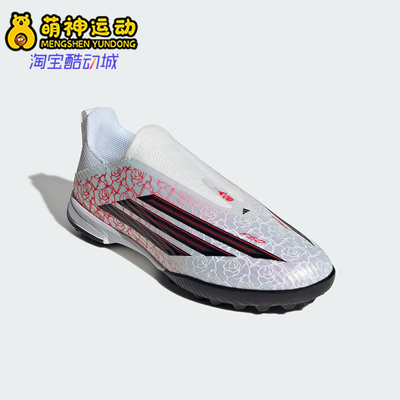 Adidas/阿迪达斯正品F50 LEAGUE儿童运动耐磨透气足球鞋KJ3779