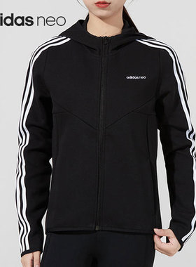 Adidas/阿迪达斯正品NEO休闲女子时尚潮流运动连帽外套H36720