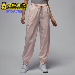 Nike/耐克正品JORDAN女士跑步运动束脚梭织长裤FB4660-838