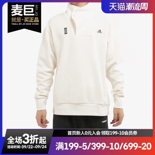 阿迪达斯正品男运动型gm4470卫衣