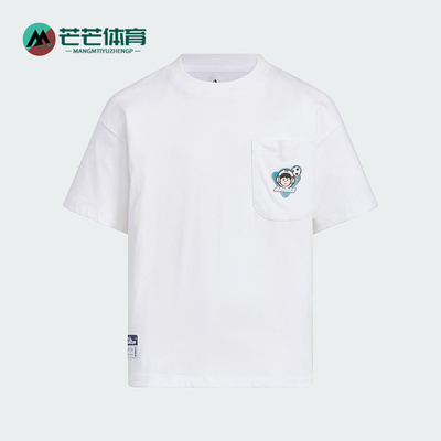 Adidas/阿迪达斯正品2025夏季儿童宽松透气经典圆领短袖JM7993