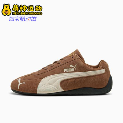 Puma/彪马正品Speedcat OG男女轻便复古麂皮薄底运动鞋398846-31