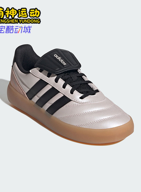 Adidas/阿迪达斯正品BARREDA MUNDIAL女士低帮耐磨休闲鞋HP6921