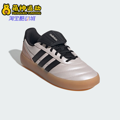 Adidas/阿迪达斯正品BARREDA MUNDIAL女士低帮耐磨休闲鞋HP6921