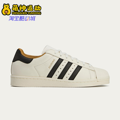 Adidas/阿迪达斯正品三叶草男女轻便透气经典休闲低帮板鞋IH8148