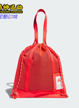 Adidas/阿迪达斯正品H GYM BAG SE女士抽绳时尚运动包JF0746