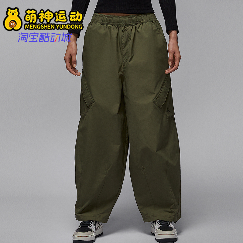 Nike/耐克正品JORDAN女士梭织运动户外经典宽松长裤HM6145-222