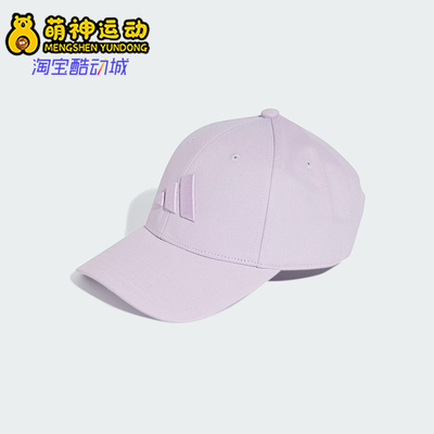 Adidas/阿迪达斯正品B-BALL TONAL CAP女士经典硬顶棒球帽JC8880