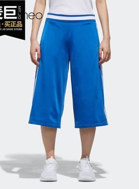 Adidas/阿迪达斯正品2020夏新款阔腿裤休闲裤七分裤运动裤CV9598