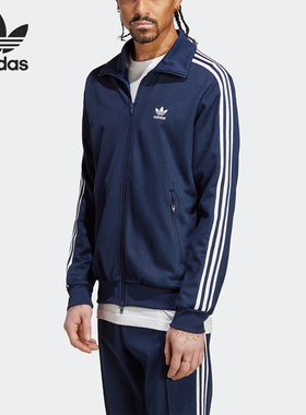 Adidas/阿迪达斯正品三叶草经典男子休闲运动长袖外套IA4776