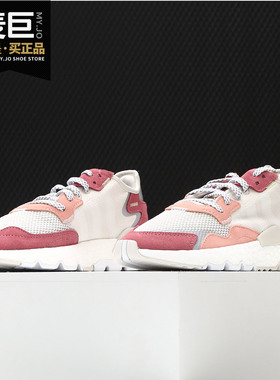 Adidas/阿迪达斯正品三叶草NITE JOGGER W 女子运动跑步鞋 DA8666