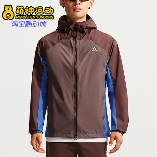 Nike/耐克正品ACG男士防风防水硬壳冲锋运动外套IF1144-658