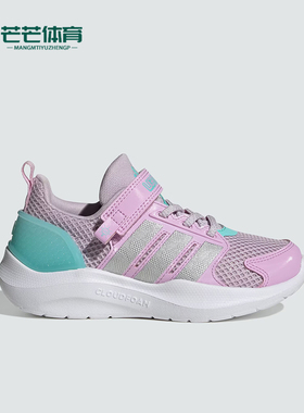 Adidas/阿迪达斯正品LIGHTORAMA RNR EL小童透气网面休闲鞋HQ9254
