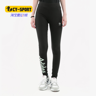 Adidas/阿迪达斯正品 三叶草 紧身裤女19春季新品训练长裤 DU9928