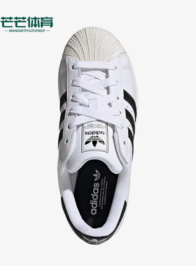 Adidas/阿迪达斯正品三叶草originalsSuperstar2经典板鞋HQ2285