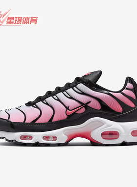 Nike/耐克正品Air Max Plus女士耐磨气垫时尚运动鞋DZ3670-002