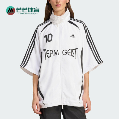 Adidas/阿迪达斯正品2025夏季女士休闲运动足球宽松外套KE7570