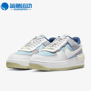 SHADOW AF1 空一号女子时尚 低帮板鞋 411 Nike DQ5075 耐克正品