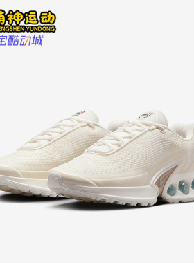 Nike/耐克正品26夏AIR MAX DN SE女士气垫训练跑步鞋HV4436-133
